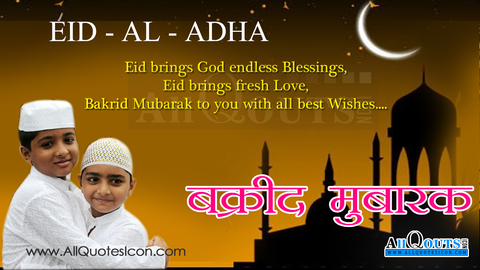 Bakrid Widely Celebrated In Andhrapradesh, Karnataka,bakrid - Bakrid Mubarak , HD Wallpaper & Backgrounds