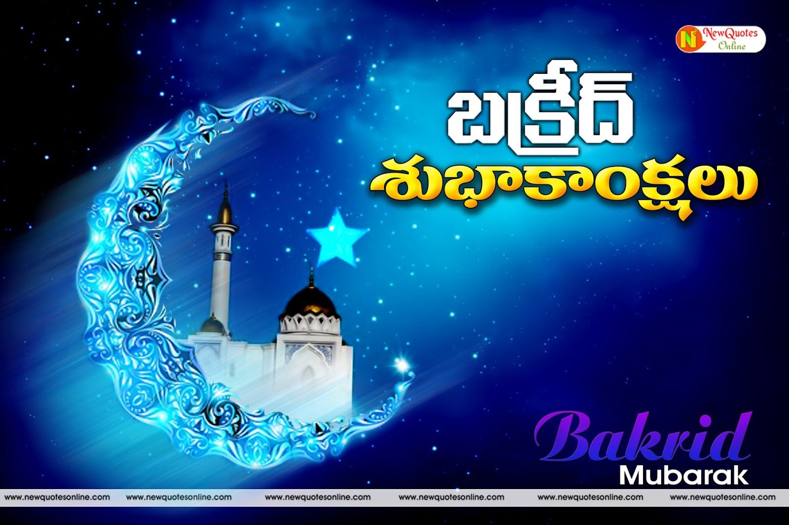 Bakrid Wishes In Telugu , HD Wallpaper & Backgrounds
