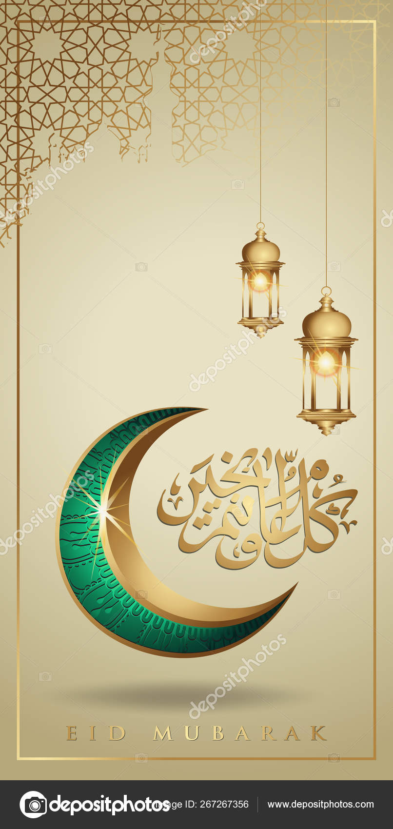 Eid Mubarak With Golden Luxurious Crescent Moon And - Islamic Mobile Wallpaper Hd , HD Wallpaper & Backgrounds