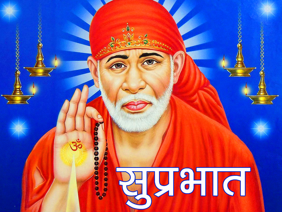 Sai Baba Good Morning Images - Full Size Sai Baba , HD Wallpaper & Backgrounds