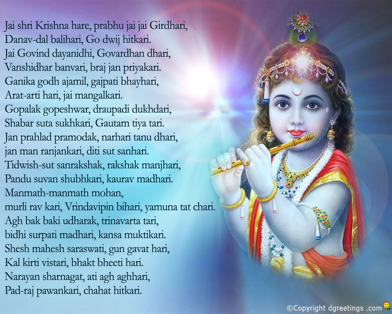 Right Click To Set As Wallpaper - Download Wallpaper Of Janmashtami , HD Wallpaper & Backgrounds