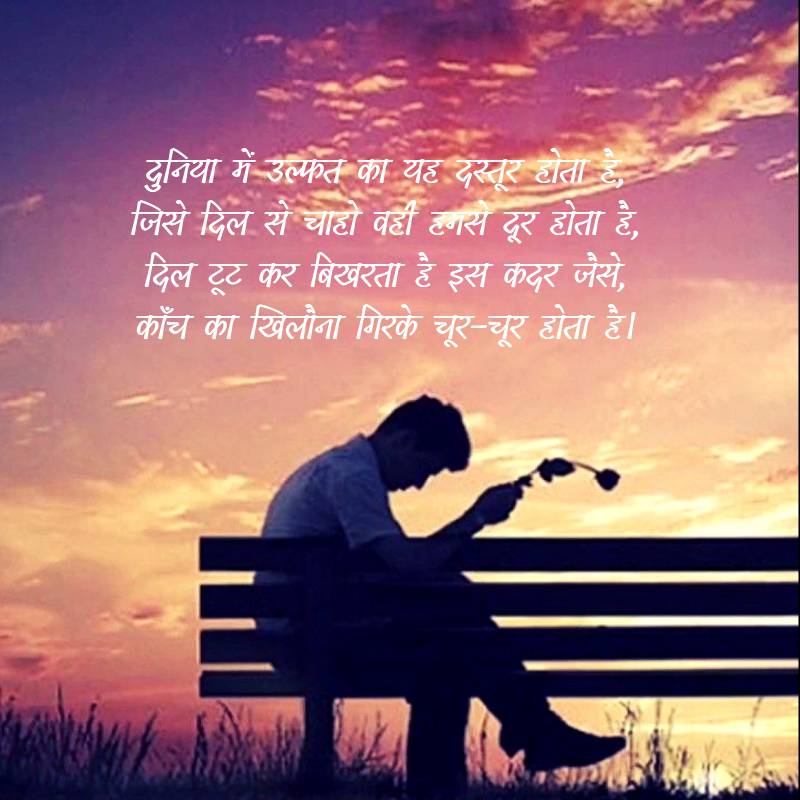 Breakup Image In Hindi - Sad Boy Sitting Alone , HD Wallpaper & Backgrounds