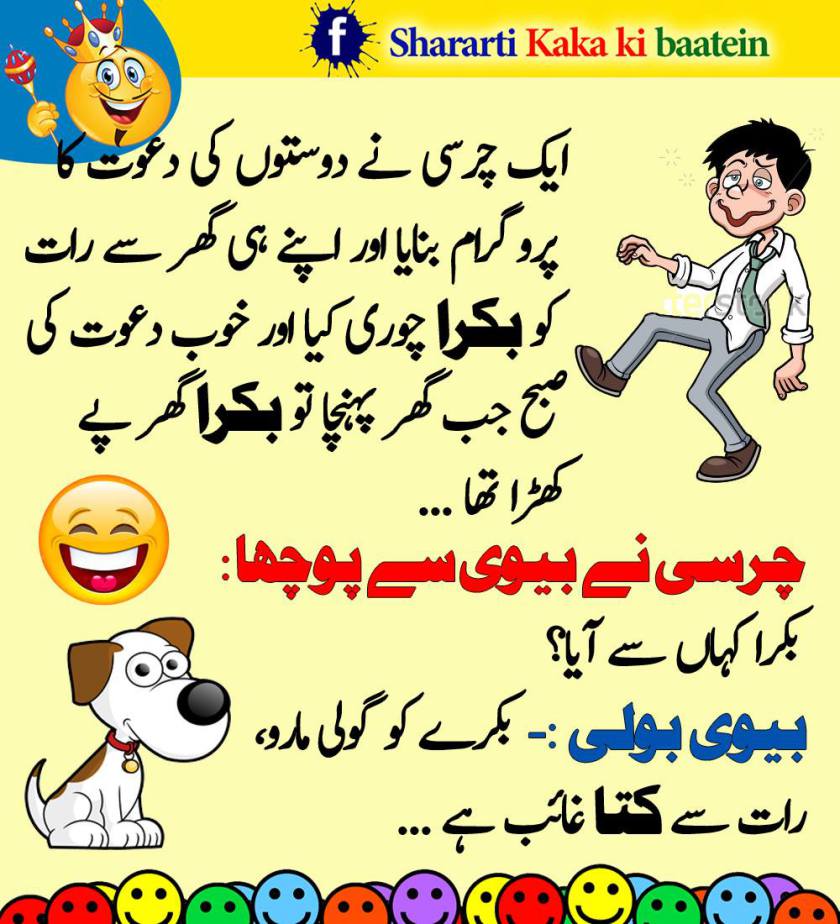 Whatsapp Poetry Urdu Funny , HD Wallpaper & Backgrounds