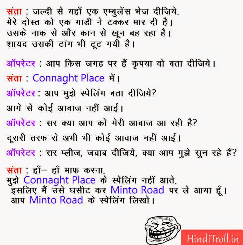 Long Funny Jokes In Hindi , HD Wallpaper & Backgrounds