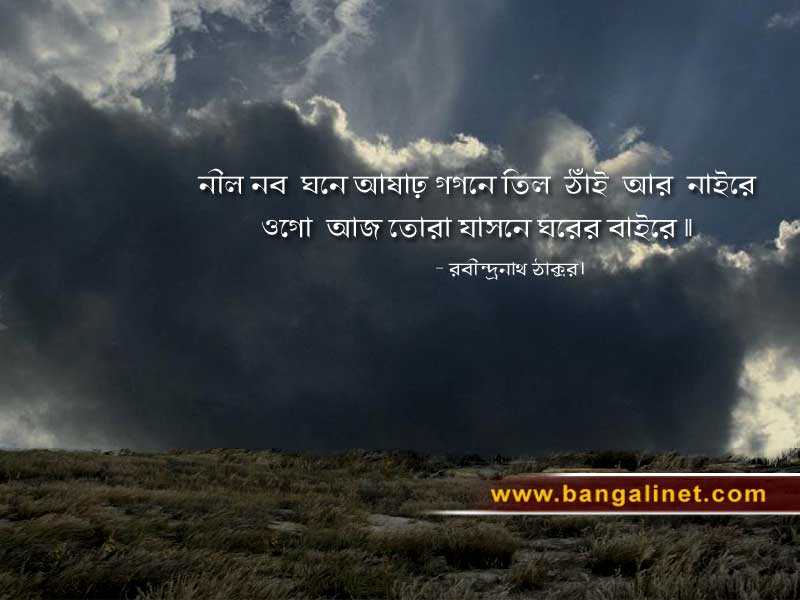 Bangla Themes , HD Wallpaper & Backgrounds