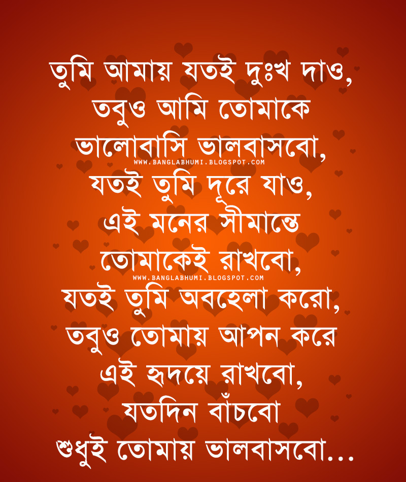 Girlfriend Bengali Love Letter , HD Wallpaper & Backgrounds