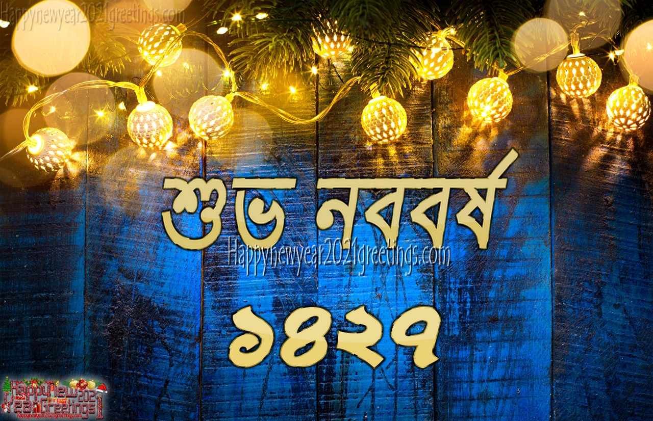 Bengali New Year 1427 Hd Wallpapers Download - Bengali New Year 1427 , HD Wallpaper & Backgrounds