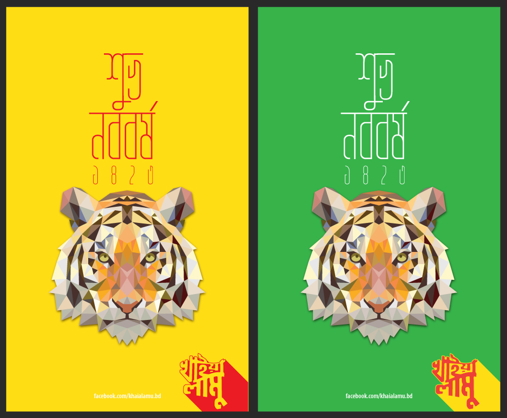 Bangla Noboborsho Behance , HD Wallpaper & Backgrounds