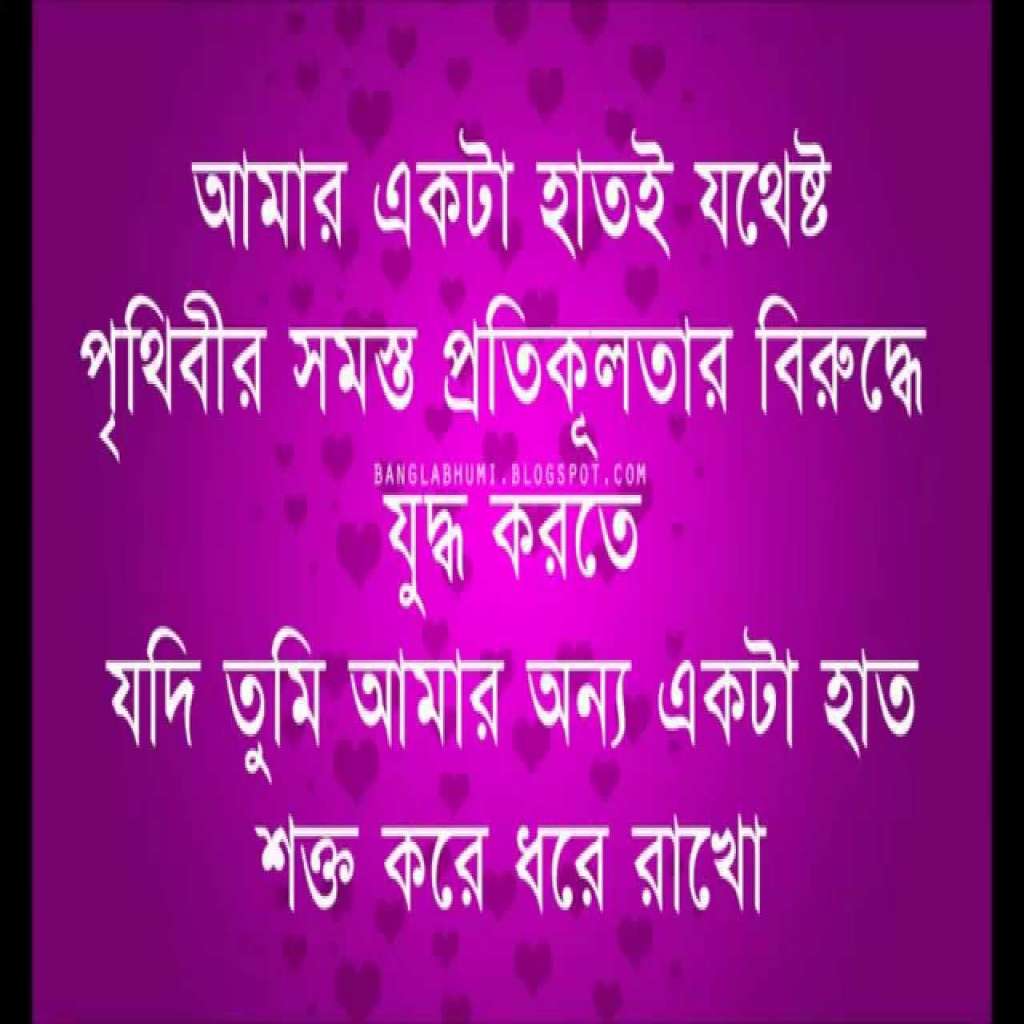 Sad Love Wallpaper For Whatsapp - Bangla Love Story Photo Download , HD Wallpaper & Backgrounds