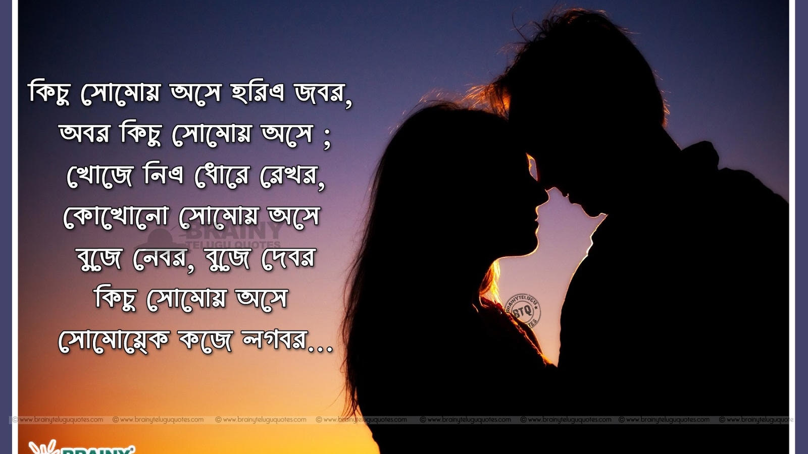 Bengali Love Quotes With Cute Couple Hd Wallpapers - Good Night My Sweet Heart , HD Wallpaper & Backgrounds