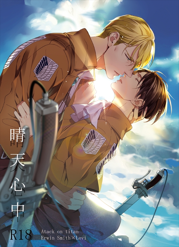 Anime, Matsuo Shin, Attack On Titan, Erwin Smith, Levi - Gay Attack On Titan Characters , HD Wallpaper & Backgrounds