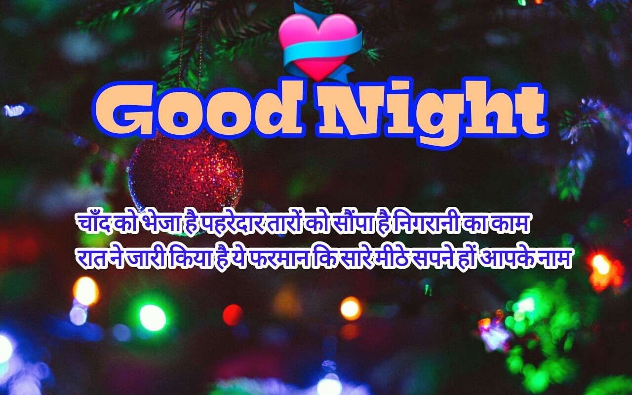 10 Best Good Night Shayari Images Wallpaper Photo Yadav - Good Night Wallpaper 2020 , HD Wallpaper & Backgrounds