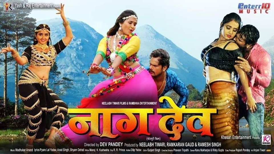 Nagdev Bhojpuri Movie Poster , HD Wallpaper & Backgrounds
