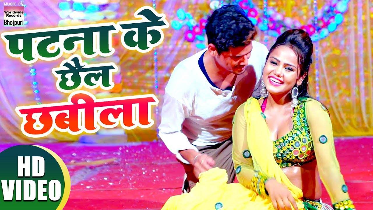Naya Bhojpuri Gana Video Song Latest Bhojpuri Song - Bhojpuri Songs Naya Gana , HD Wallpaper & Backgrounds