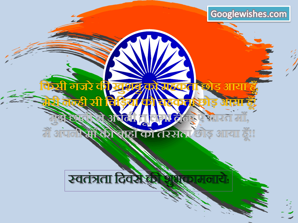 Desh Bhakti Wallpaper Download - Transparent Indian Flag Png Hd , HD Wallpaper & Backgrounds