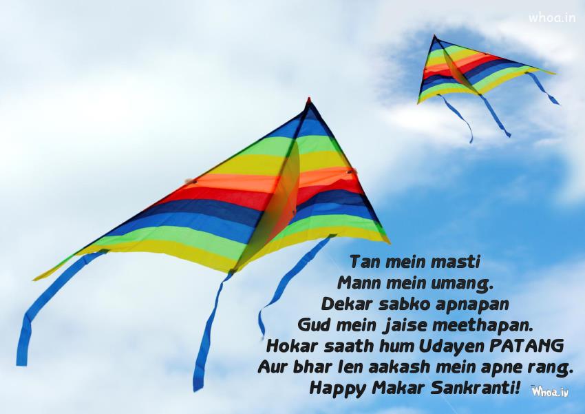 Makar Sankranti Uttarayan Kite Festival Hd 4k Images - Love Happy Makar Sankranti , HD Wallpaper & Backgrounds