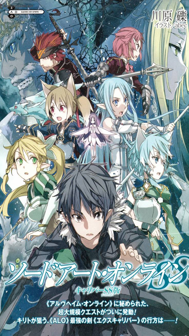 Sword Art Online Game Poster , HD Wallpaper & Backgrounds