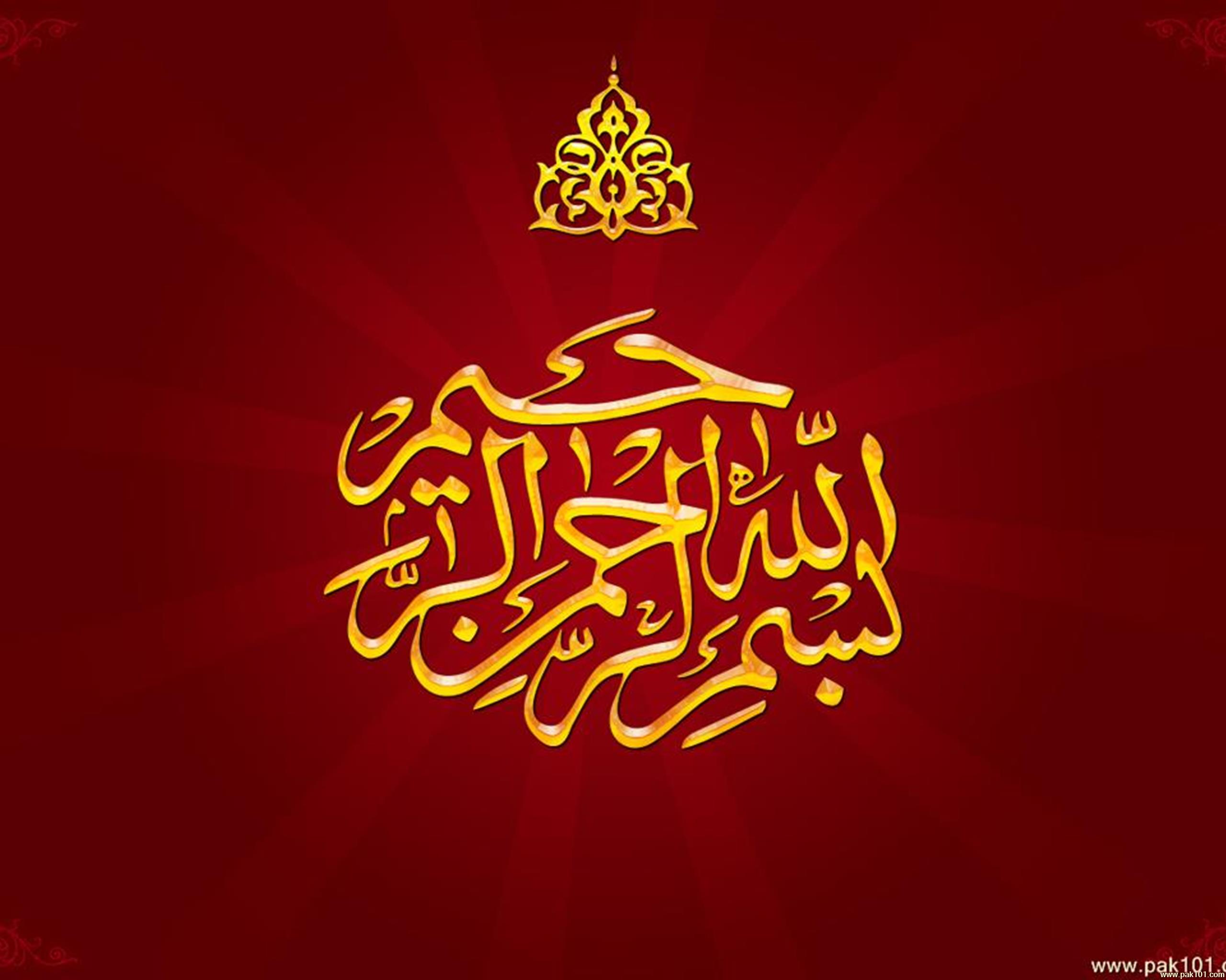 Bismillah , HD Wallpaper & Backgrounds