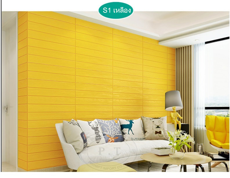 สีเหลือง - วอลเปเปอร์ ติด ผนัง 3d , HD Wallpaper & Backgrounds