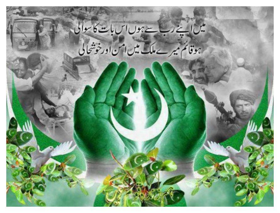 Pakistan Defence Day Wallpapers Hd Pictures One Hd - Defence Day 6 September , HD Wallpaper & Backgrounds