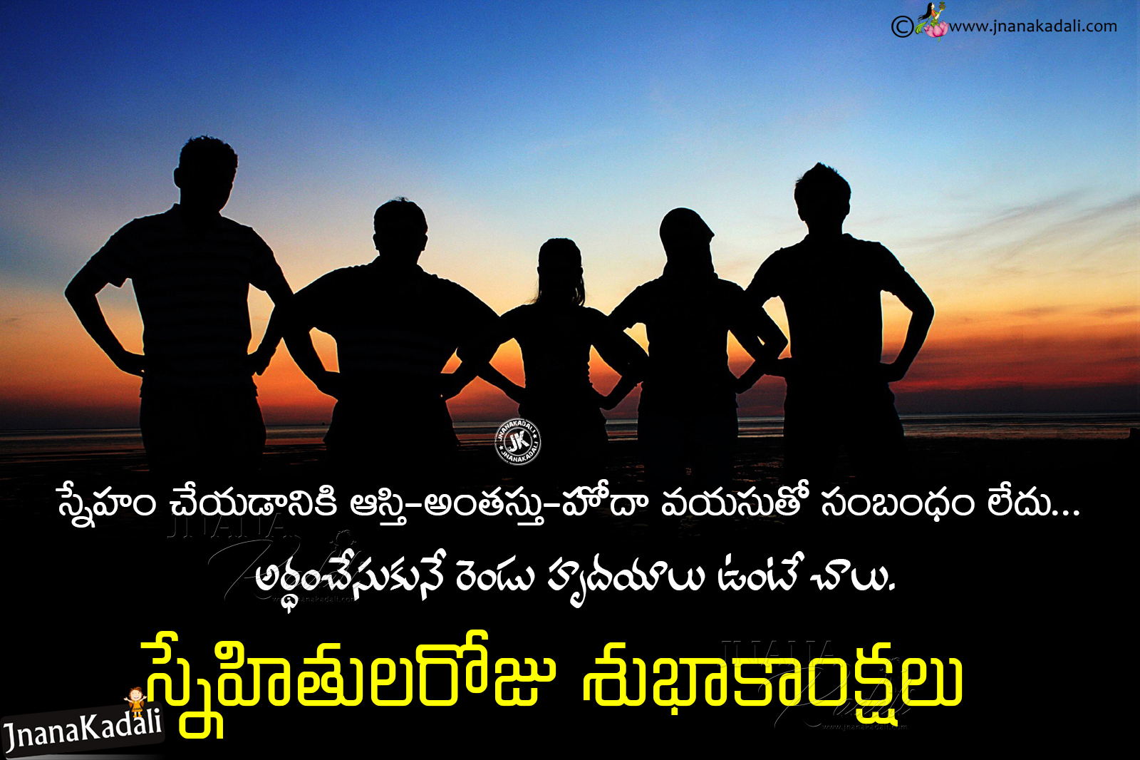 Trending Happy Friendship Day Famous Greetings, Best - Love Wallpaper For Friendship , HD Wallpaper & Backgrounds