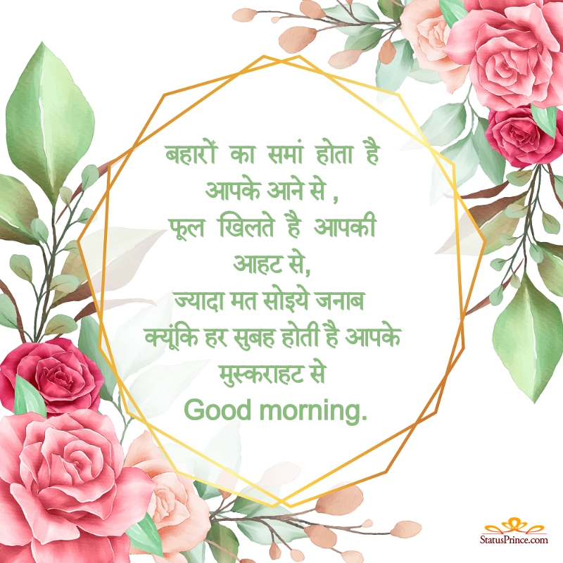 Good Morning Hindi Bhagwan - Wedding Invitation Floral Border , HD Wallpaper & Backgrounds