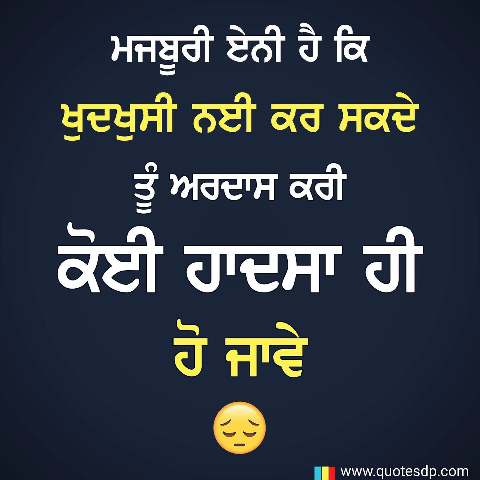 Funny Images In Punjabi , HD Wallpaper & Backgrounds