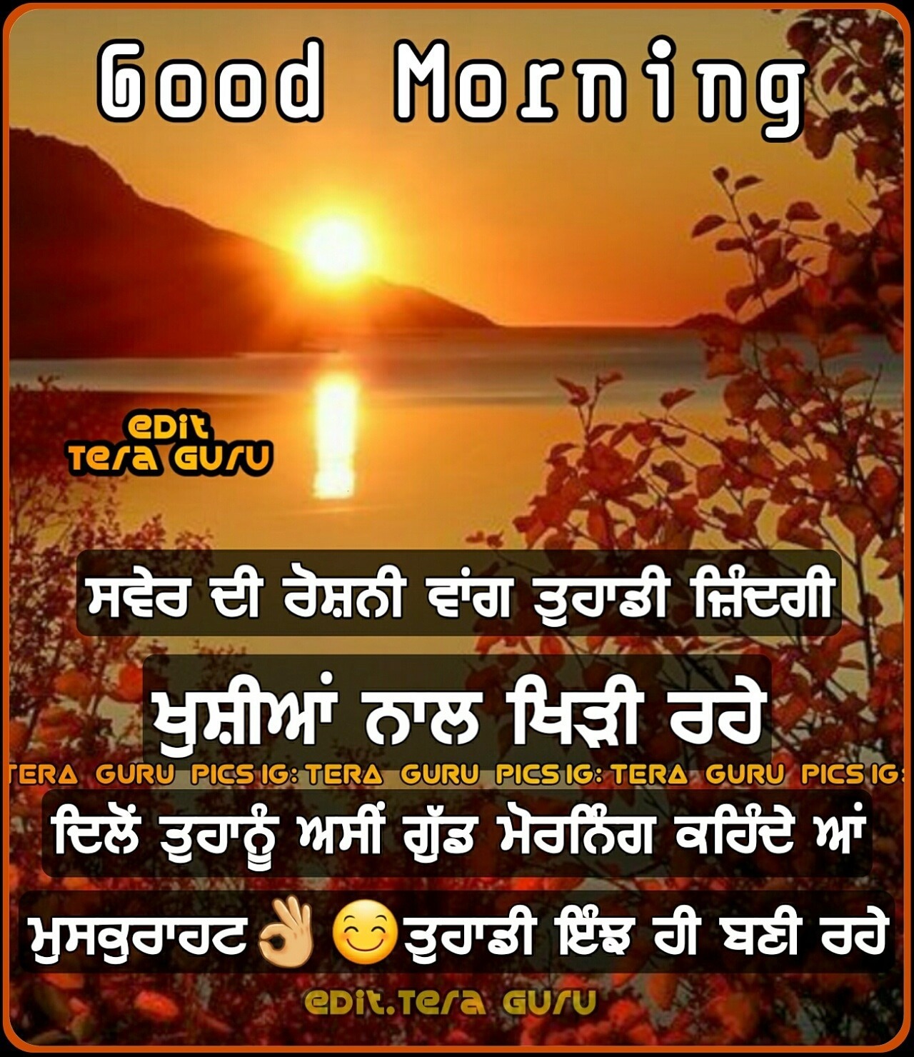 Waheguru Good Morning Quotes In Punjabi , HD Wallpaper & Backgrounds