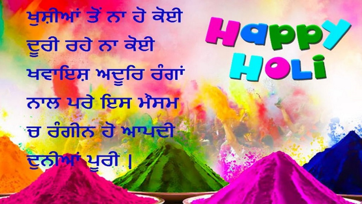 Happy Holi Punjabi Shayari - Happy Holi Images 2020 , HD Wallpaper & Backgrounds