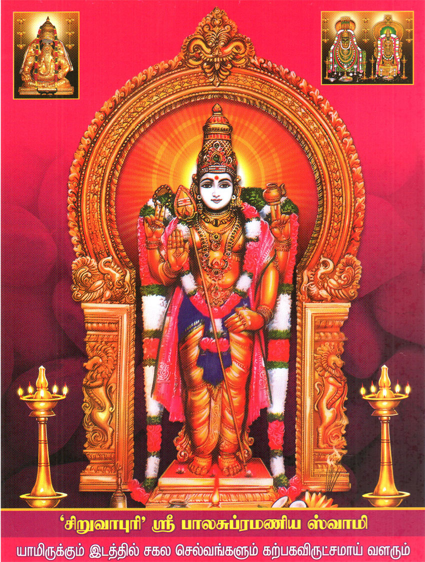 God Murugan Hd Wallpaper - Siruvapuri Murugan , HD Wallpaper & Backgrounds