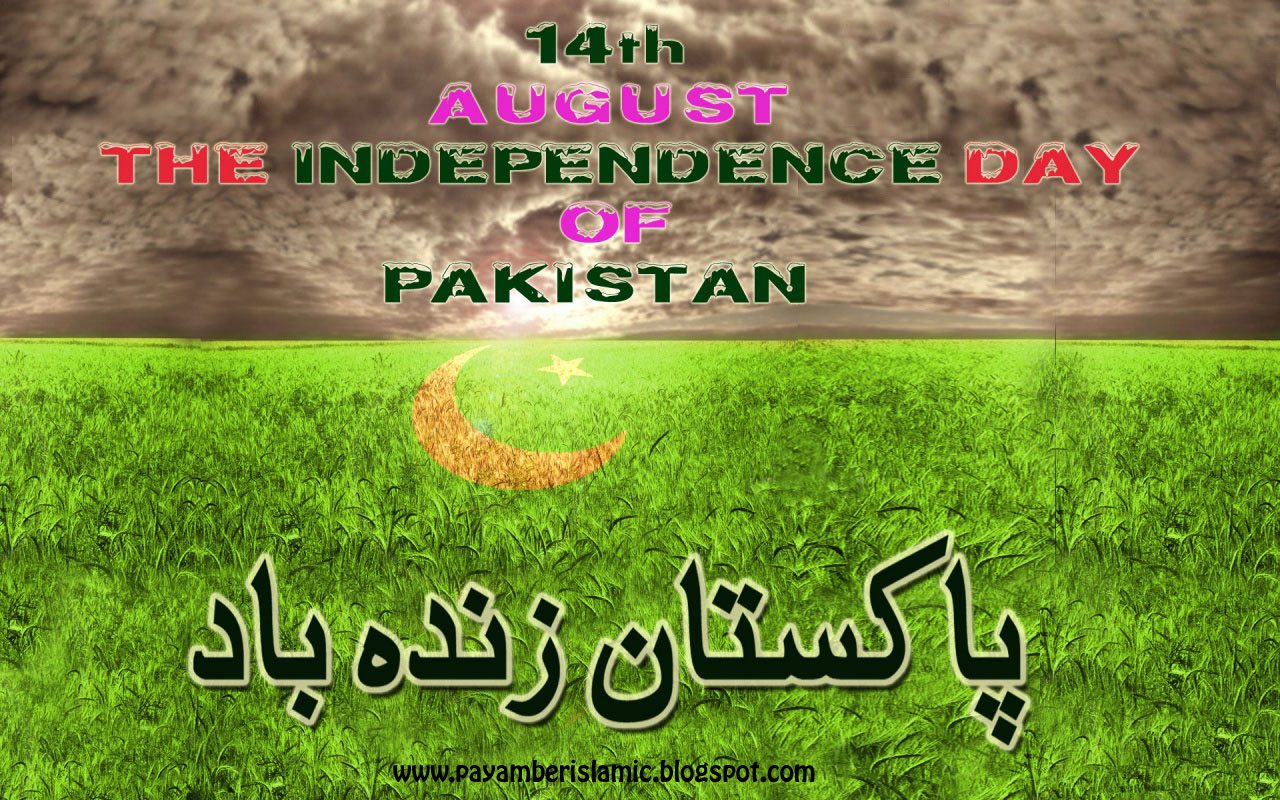 14th August Pakistan Independence Day Wallpaper - 14 August Wallpapers Pakistan Hd 3d , HD Wallpaper & Backgrounds