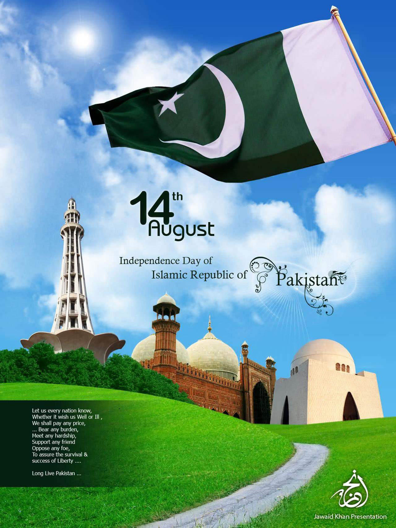 Pakistan Independence Day 2015 Wallpapers 2015 - Pak Independence Day Background , HD Wallpaper & Backgrounds