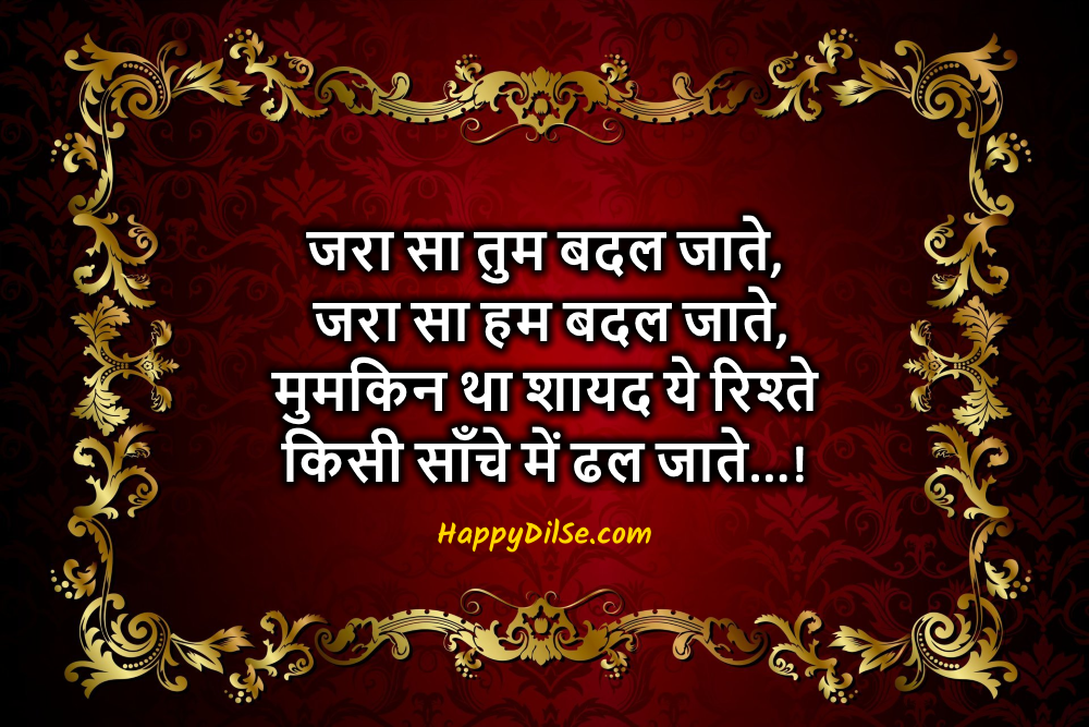 Heart Touching Sad Suvichar Shayari Wallpaper In Hindi , HD Wallpaper & Backgrounds