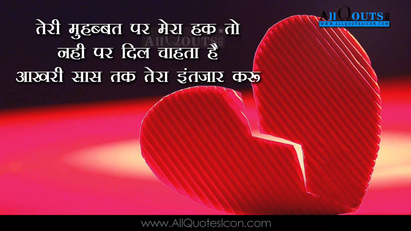 Love Thought Hd Images In Hindi The Best Hd Wallpaper - Heart , HD Wallpaper & Backgrounds