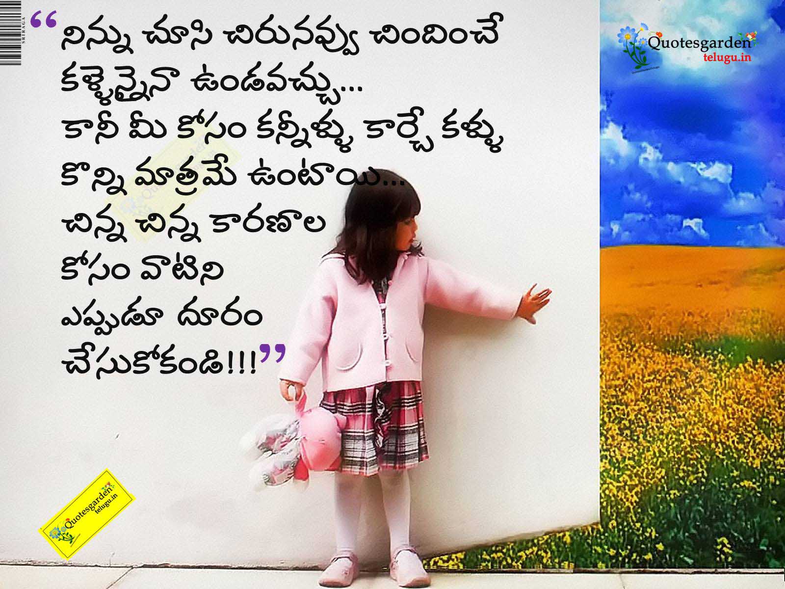 Telugulove Heart Touching Quotes Images Telugu Love Best Quotes