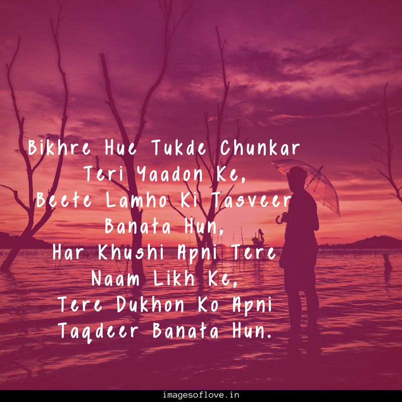 Heart Touching Sad Love Quotes Wallpapers - Tasveer Quotes In Hindi , HD Wallpaper & Backgrounds