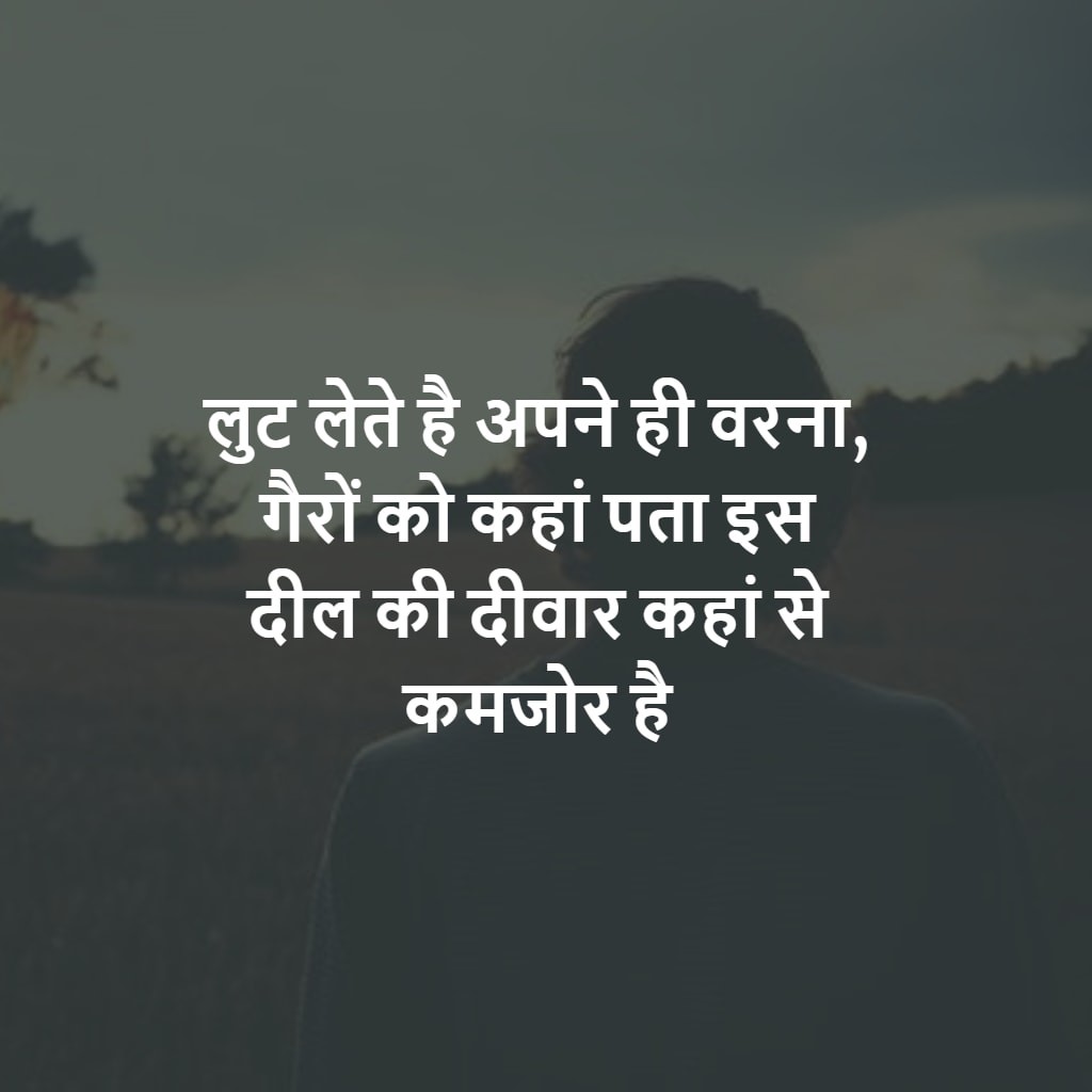 Heart Touching Wallpaper Free Download - Most Heart Touching Lines In Hindi , HD Wallpaper & Backgrounds