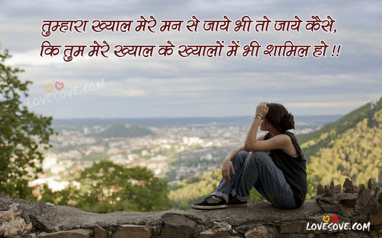 Heart Touching Wallpaper In Hindi - Quotes On Love In Hindi , HD Wallpaper & Backgrounds
