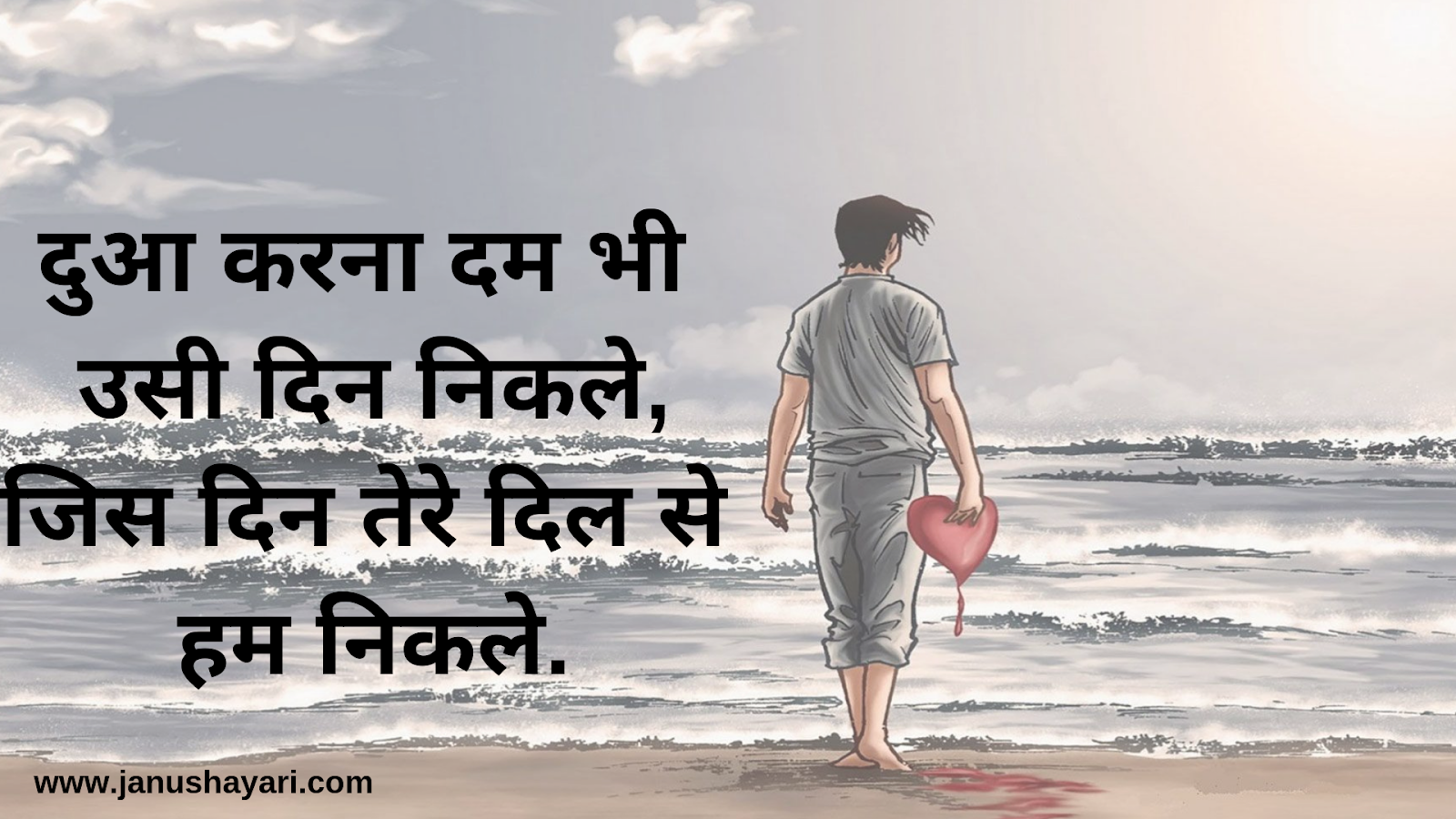 30 Sad Quotes In Hindi Hd Photos Free Downloaded - Sad Quotes About Love , HD Wallpaper & Backgrounds