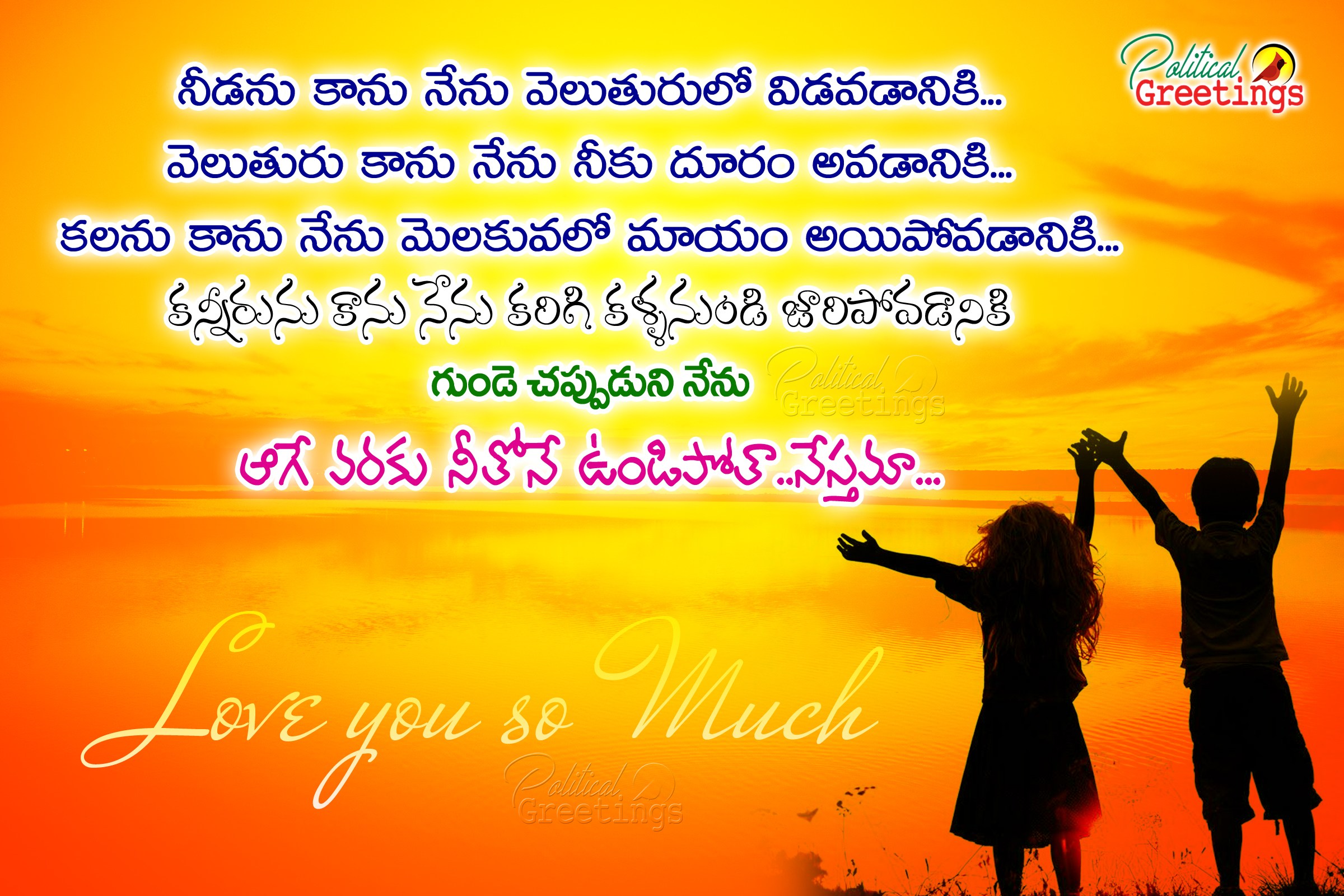 Heart Touching Telugu Quotations , HD Wallpaper & Backgrounds