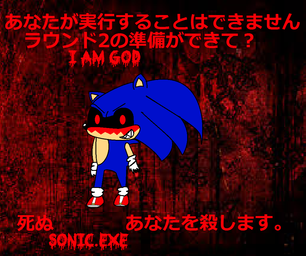 Exe W/ Japanese Text - Sonic Exe Japanese Text , HD Wallpaper & Backgrounds