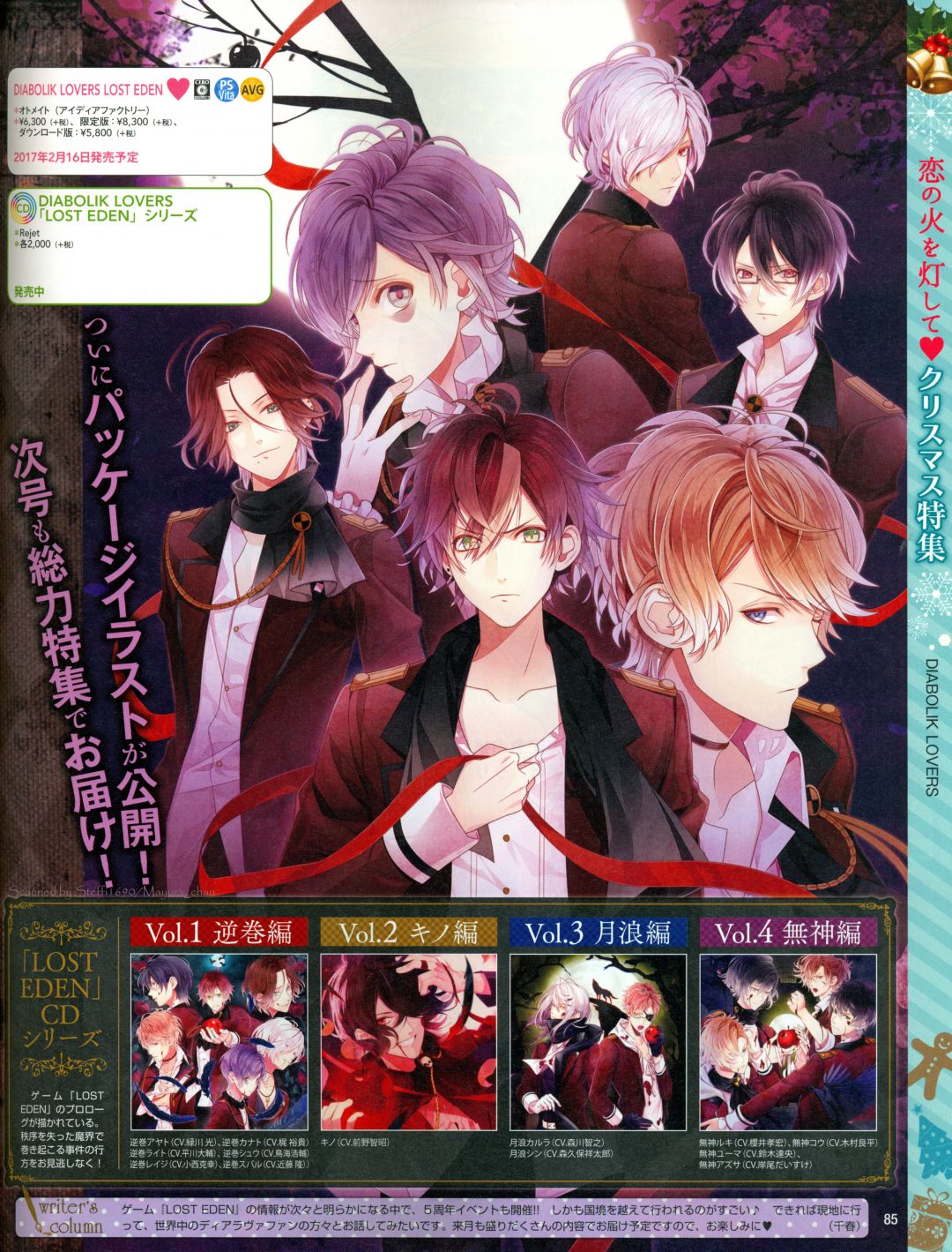 Android Iphone Desktop Hd Backgrounds Wallpapers Diabolik Lovers Haunted Dark Bridal Zero 340 Hd Wallpaper Backgrounds Download