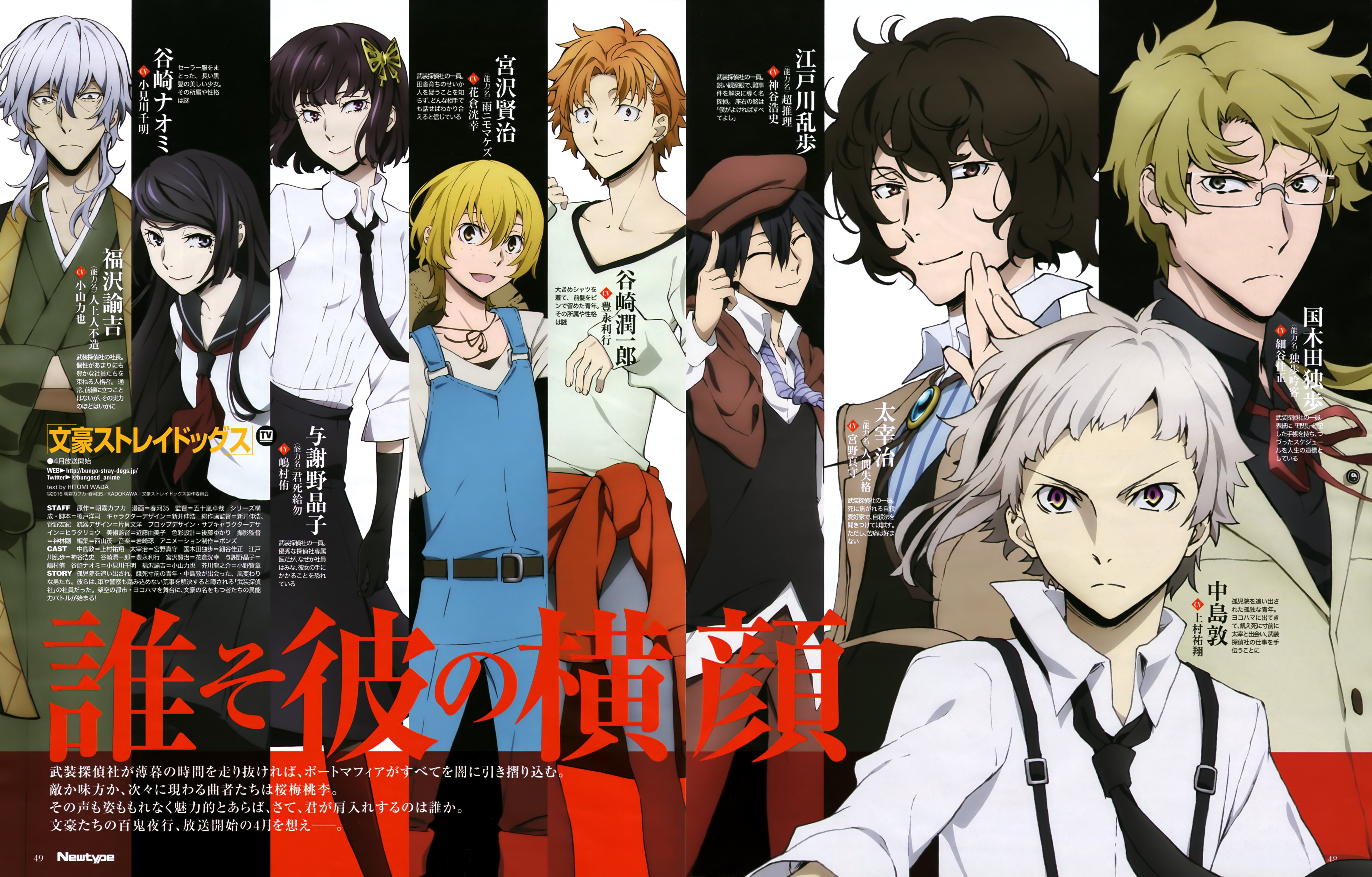 Bungou Stray Dogs Kunikida Doppo Tanizaki Naomi Edogawa - Bungou Stray Dogs , HD Wallpaper & Backgrounds