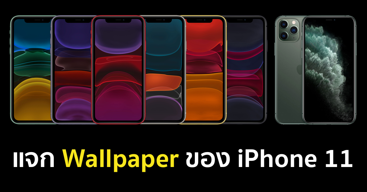 Wallpaper Iphone 11 Pro - วอลเปเปอร์ ไอ โฟน 11 Pro , HD Wallpaper & Backgrounds