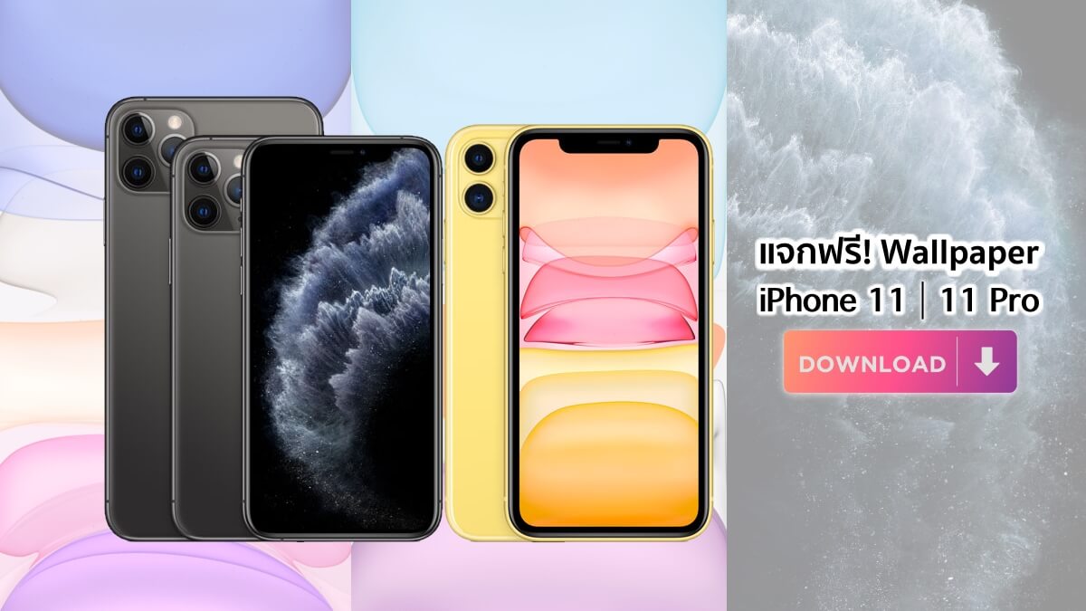 Download The New Iphone 11 And Iphone 11 Pro Wallpapers - Iphone 11 Pro Max En Hd Png , HD Wallpaper & Backgrounds