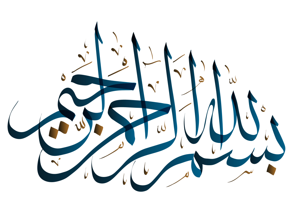 Bismillah Vector Assalamualaikum - Name Of God Arabic , HD Wallpaper & Backgrounds