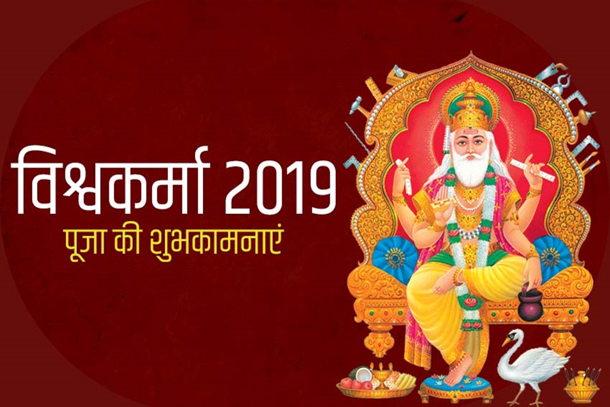 Happy Vishwakarma Puja Wallpaper - Happy Vishwakarma Puja Wishes , HD Wallpaper & Backgrounds