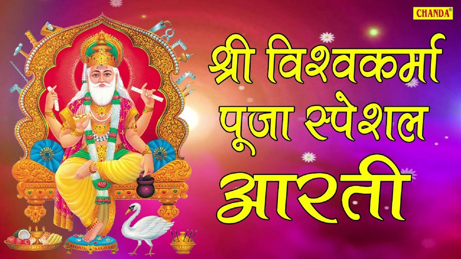 Happy Vishwakarma Puja Wishes , HD Wallpaper & Backgrounds