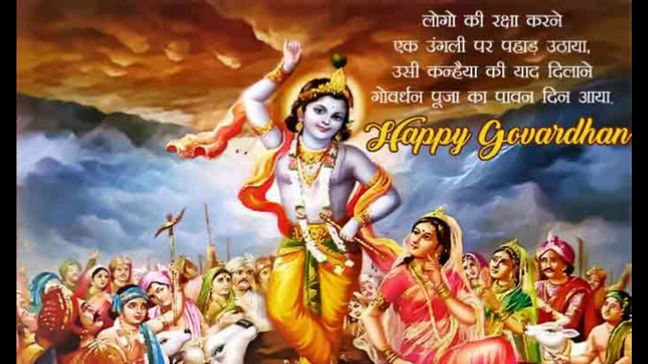 Happy Govardhan Puja Wishes , HD Wallpaper & Backgrounds
