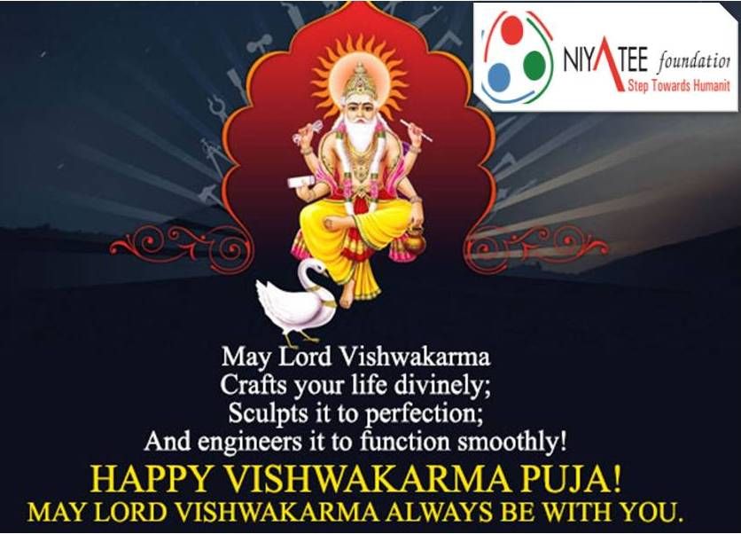 Happy Vishwakarma Day Wishes , HD Wallpaper & Backgrounds